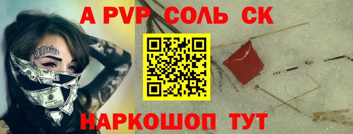 Alpha PVP мука Рузаевка