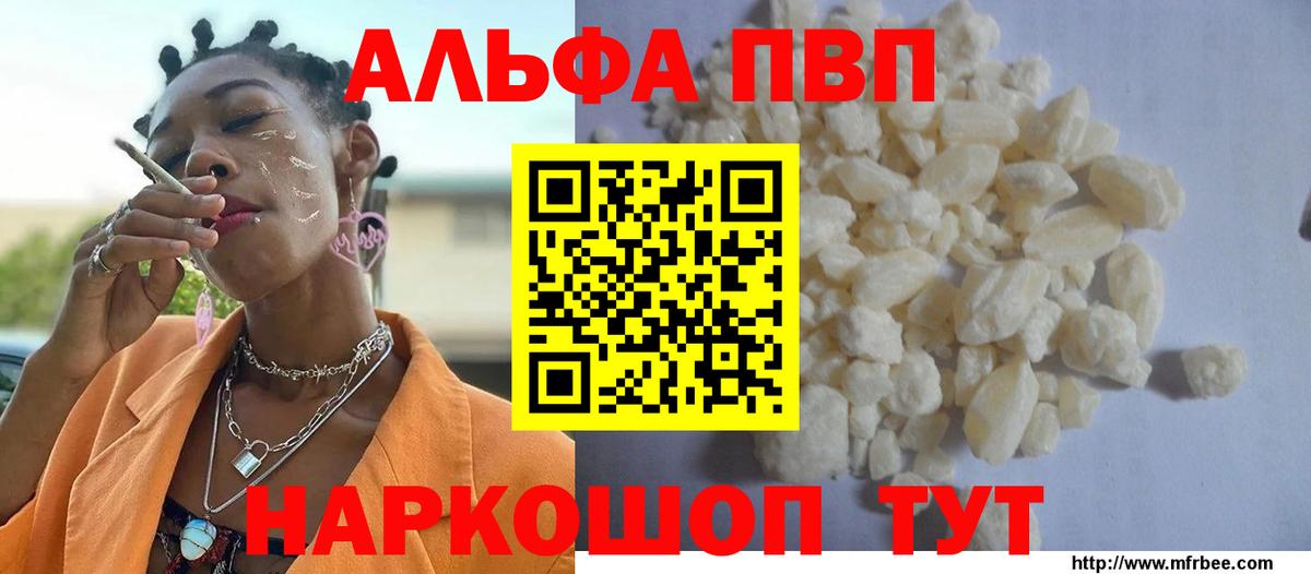 Альфа ПВП СК  Вход с VPN  APVP крисы CK  Альфа ПВП VHQ  Рузаевка 