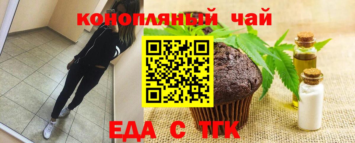 Cannafood марихуана Рузаевка