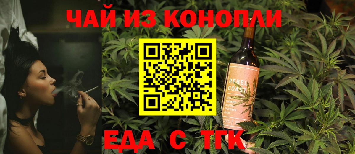 Рузаевка  Canna-Cookies конопля  Вход с VPN 