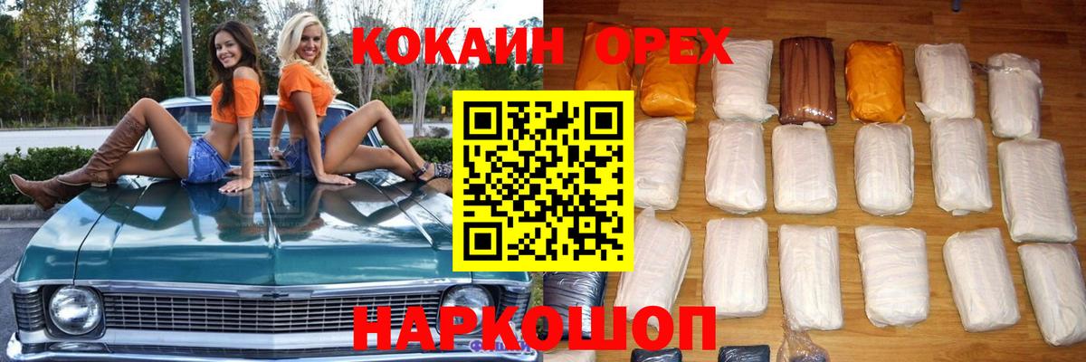 COCAIN  Вход с VPN  Рузаевка  Cocaine Колумбийский 