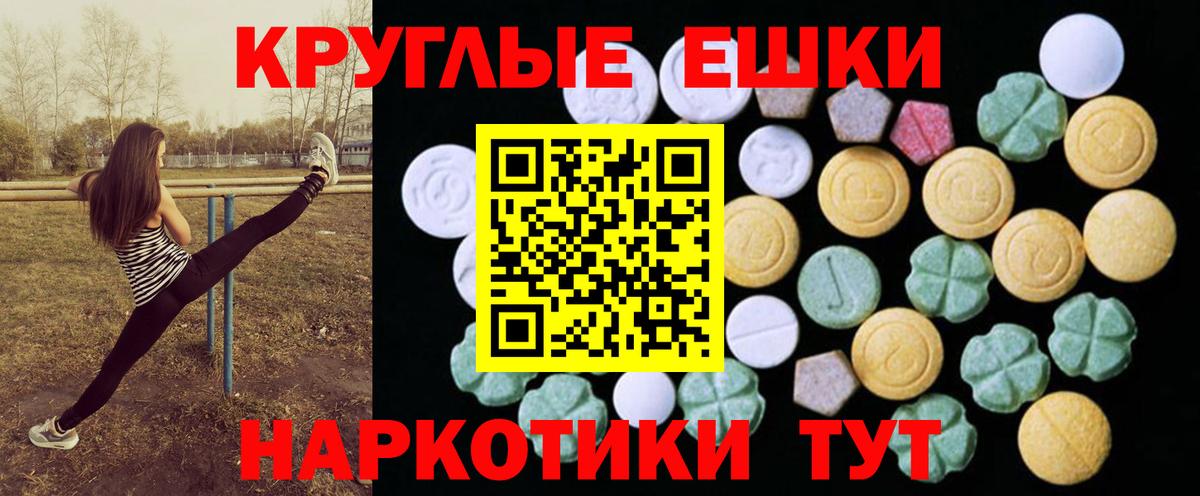 ЭКСТАЗИ mix  Вход с VPN  ЭКСТАЗИ  ЭКСТАЗИ таблы  Рузаевка 
