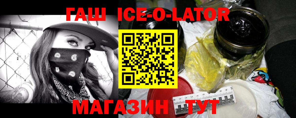 где можно купить наркотик  Гашиш VHQ  Вход с VPN  Рузаевка 