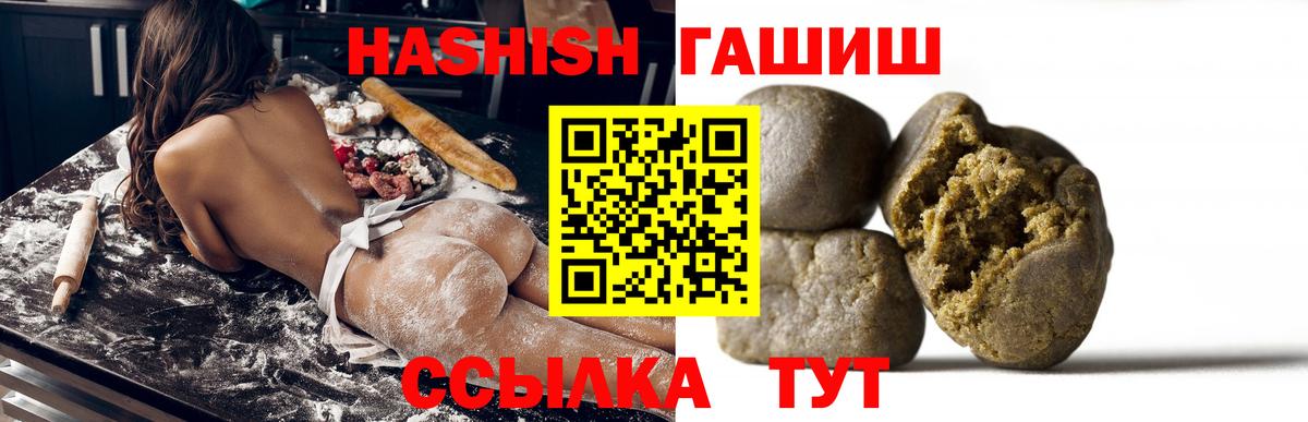 ГАШИШ ice o lator Рузаевка