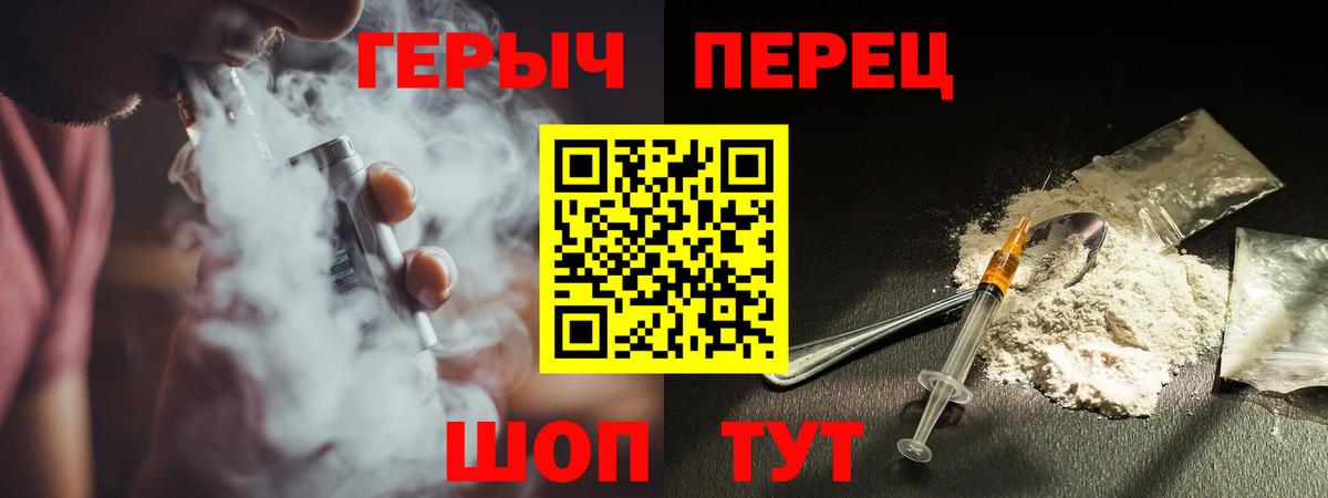 ГЕРОИН  ГЕРОИН Heroin  Вход с VPN  Рузаевка 
