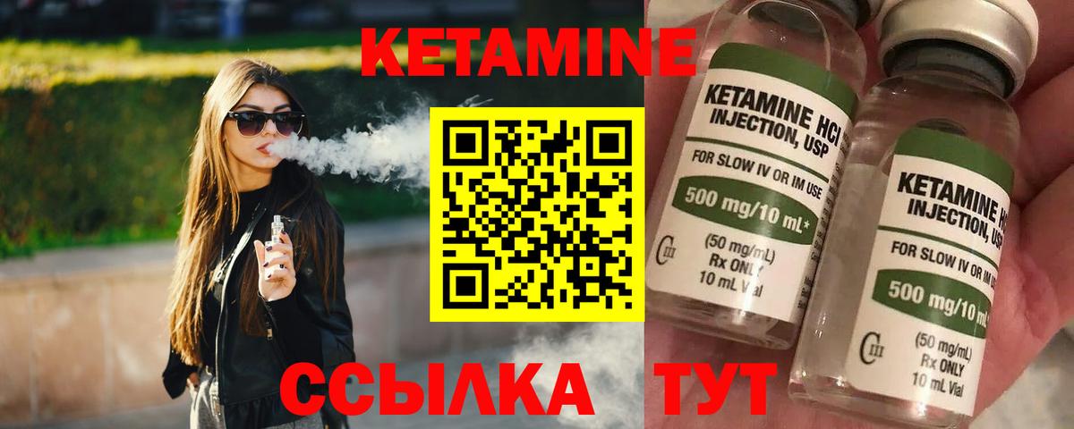 КЕТАМИН ketamine  Вход с VPN  мега зеркало  Рузаевка  Кетамин VHQ 