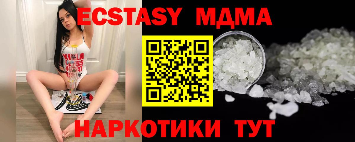 Рузаевка  MDMA  MDMA Molly  Вход с VPN  МДМА crystal 