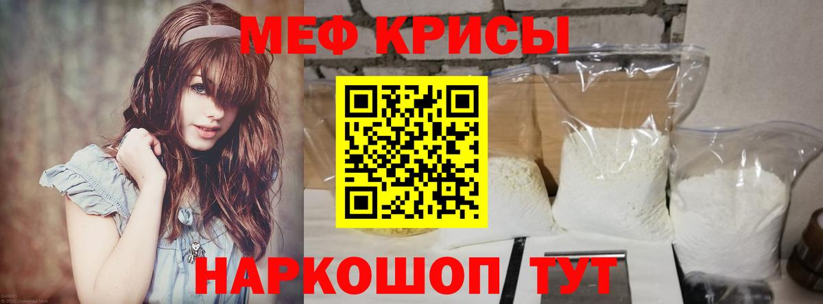 МЯУ-МЯУ мука  Вход с VPN  Меф  где купить наркоту  МЯУ-МЯУ кристаллы  Рузаевка 