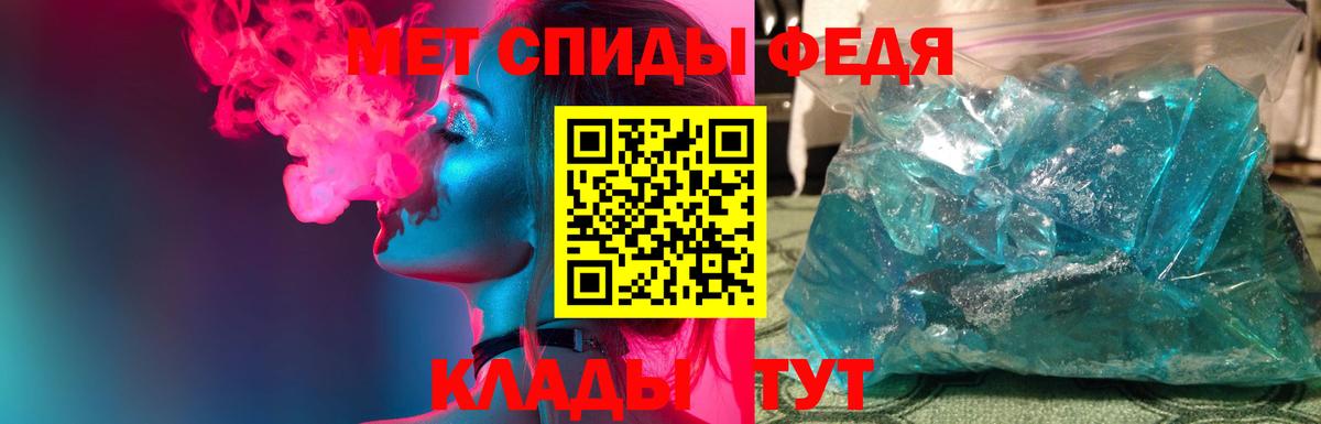 МЕТАМФЕТАМИН  МЕТАМФЕТАМИН кристалл  МЕТАМФЕТАМИН кристалл  Вход с VPN  Рузаевка 