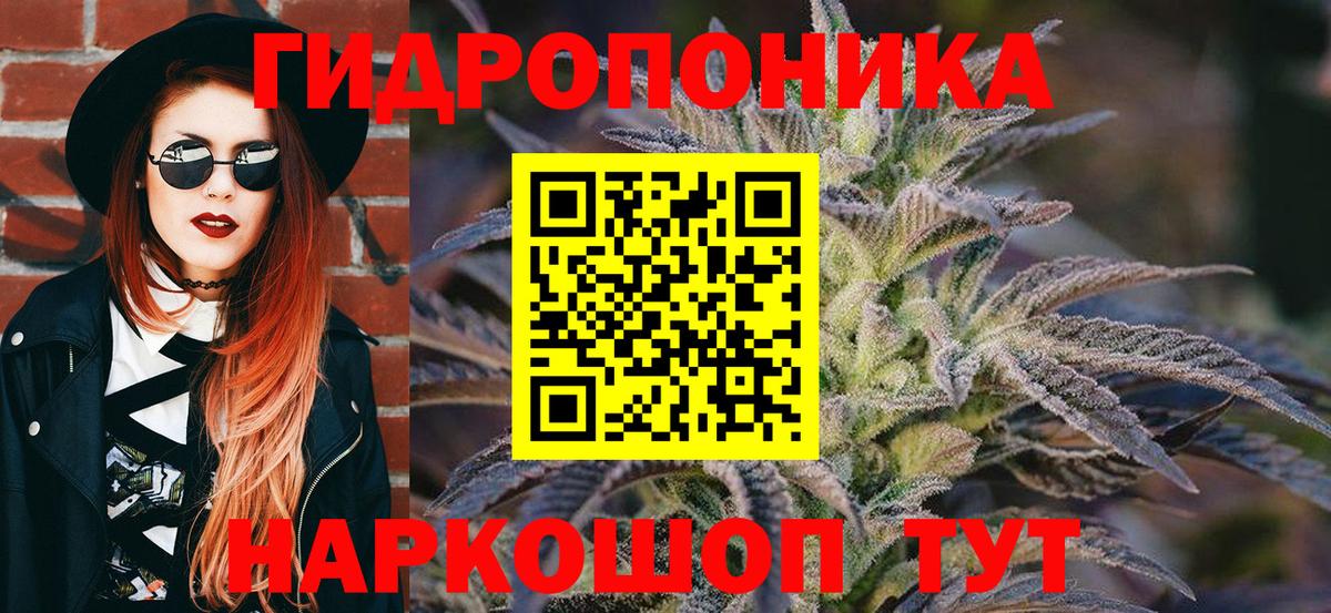 Каннабис White Widow Рузаевка